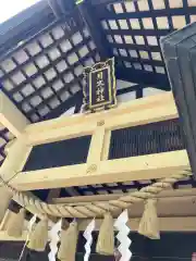 月寒神社の建物その他