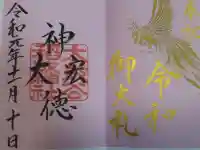 太皷谷稲成神社(島根県)