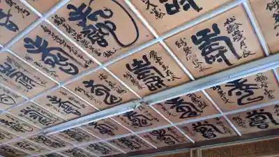 布部不動堂の芸術