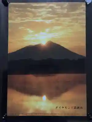 筑波山神社の授与品その他