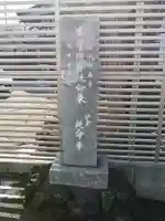 延命寺のその他建物