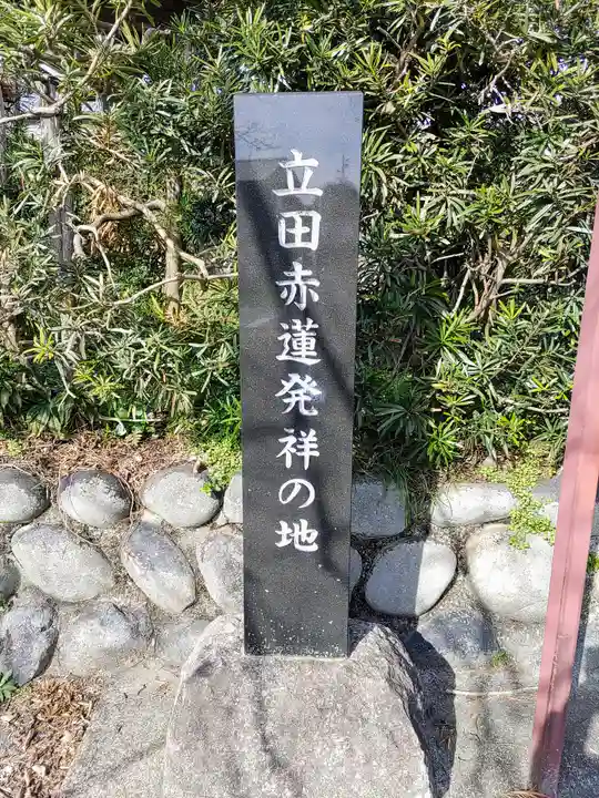 陽南寺のその他建物