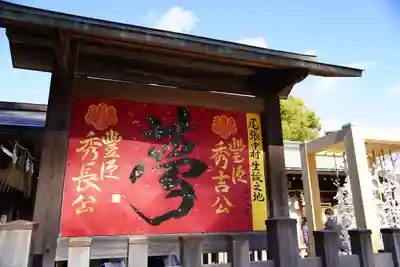 豊國神社(愛知県)