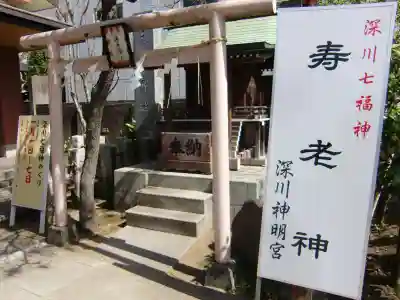 深川神明宮の本殿・本堂