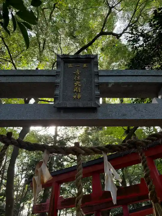 奥石神社(滋賀県)