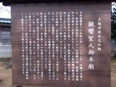 浄興寺(新潟県)