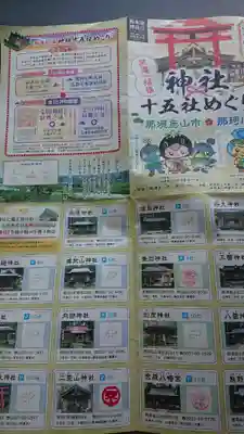 二荒山神社の体験その他