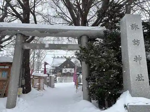 札幌諏訪神社の鳥居