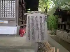 菅生神社(愛知県)