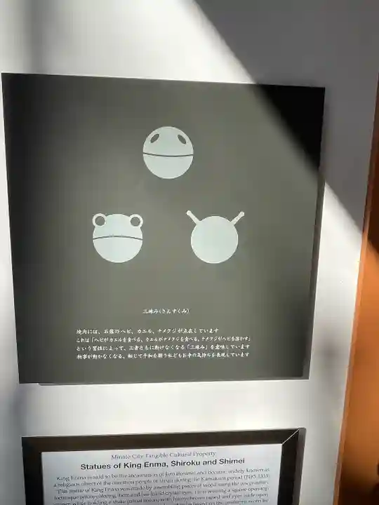 増上寺塔頭 三縁山 宝珠院のその他建物