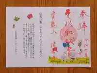 延命寺(愛知県)