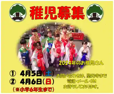 聖光寺(福岡県)