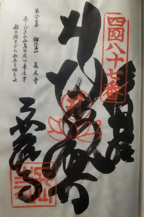 令和4年3月31日参拝