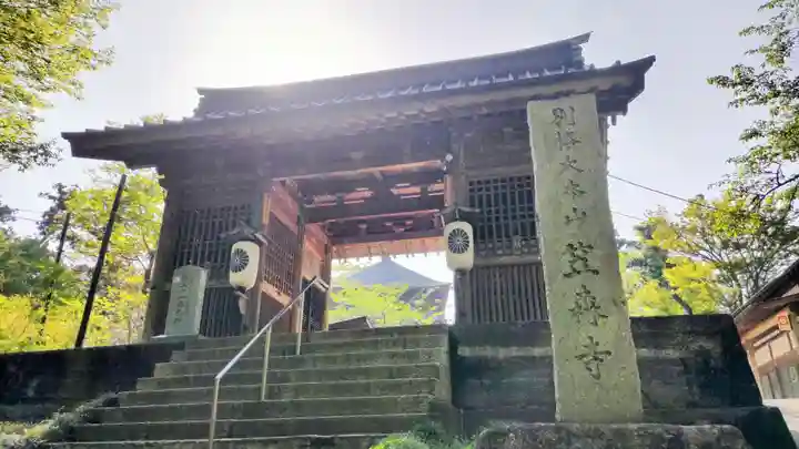 笠森寺(千葉県)