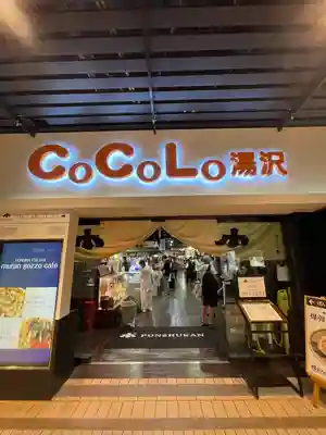 蒼柴神社(新潟県)