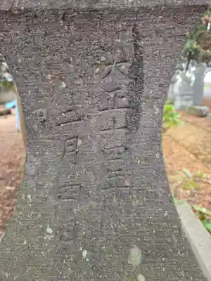日月神社(茨城県)