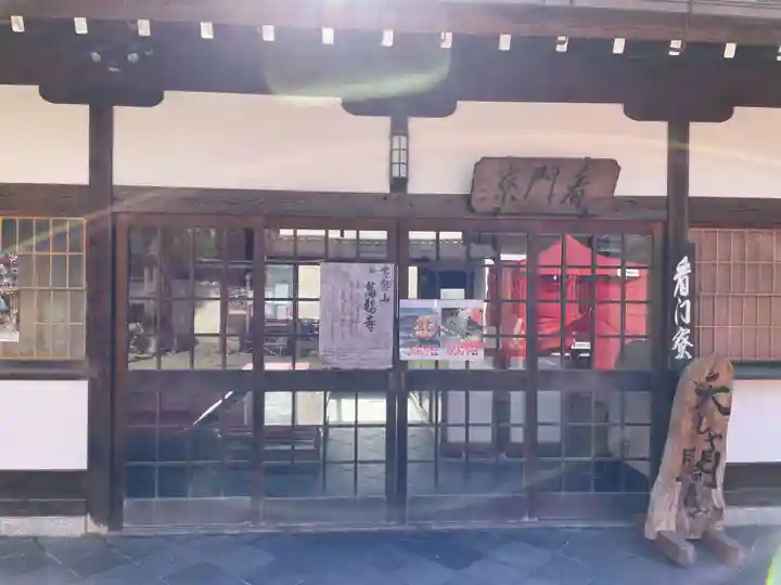 萬福寺(京都府)