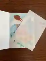 彌都加伎神社の御朱印