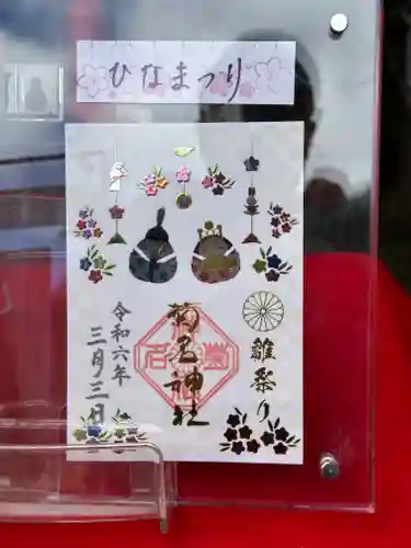 菊名神社(神奈川県)