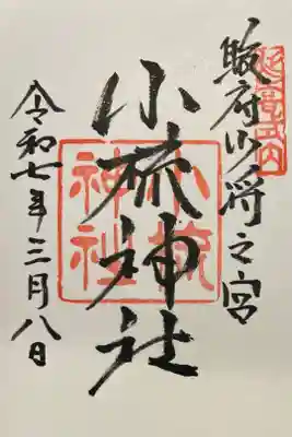 113-神081 ｵｸﾞｼ