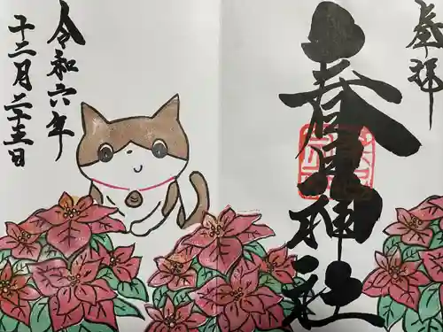 桑名宗社（春日神社）(三重県)