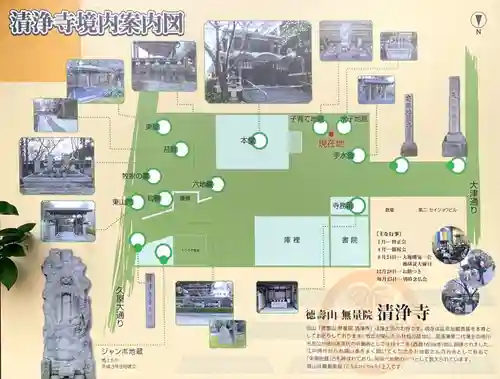 清浄寺(矢場地蔵)のその他建物