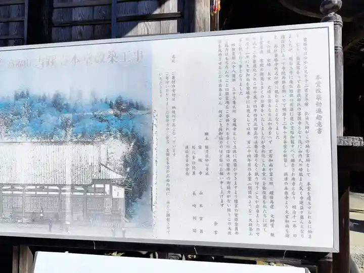 雪蹊寺(高知県)