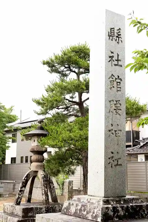 館腰神社(宮城県)