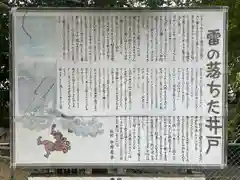 加佐美神社(岐阜県)