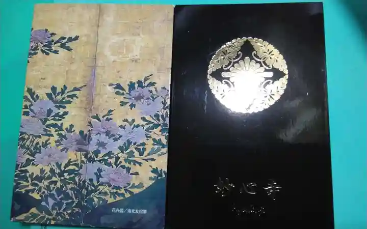 妙心寺(妙心禅寺)(京都府)