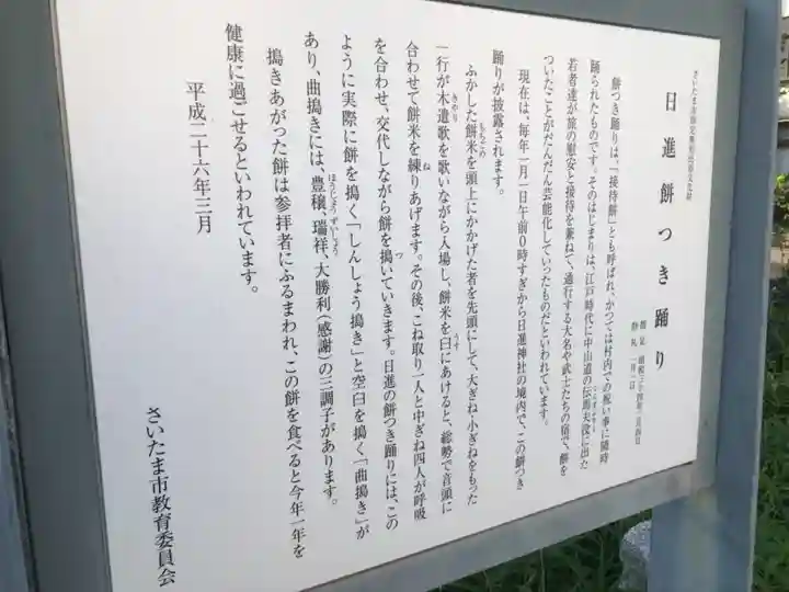 日進神社のその他建物