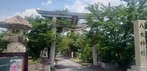 八木神社の鳥居