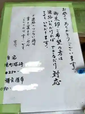 塚崎香取神社(茨城県)