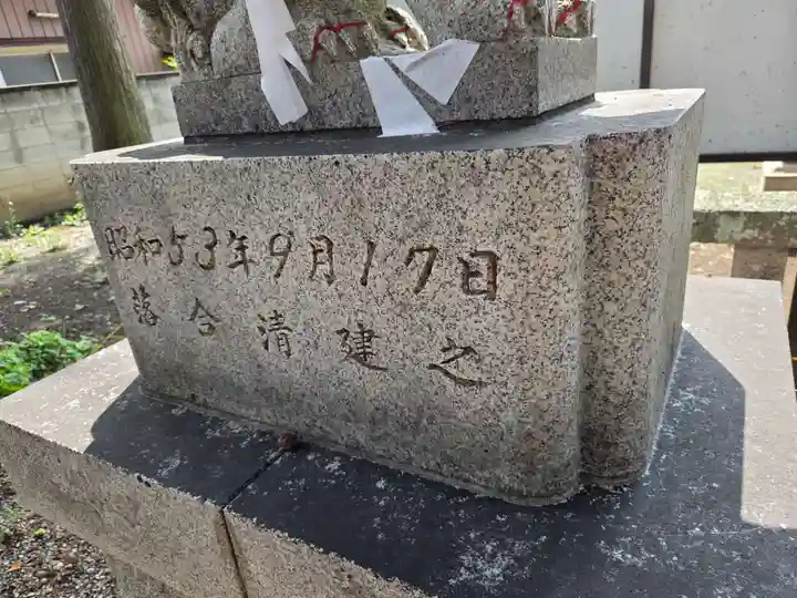 浅沼八幡宮(栃木県)