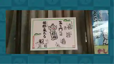 豊受稲荷本宮(千葉県)