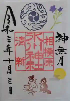 月参りの御朱印は、桔梗と月夜の狸ですね。可愛い！