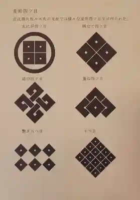 清滝寺徳源院(滋賀県)