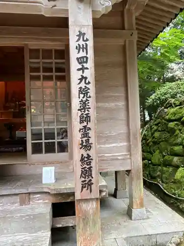 大興善寺(佐賀県)