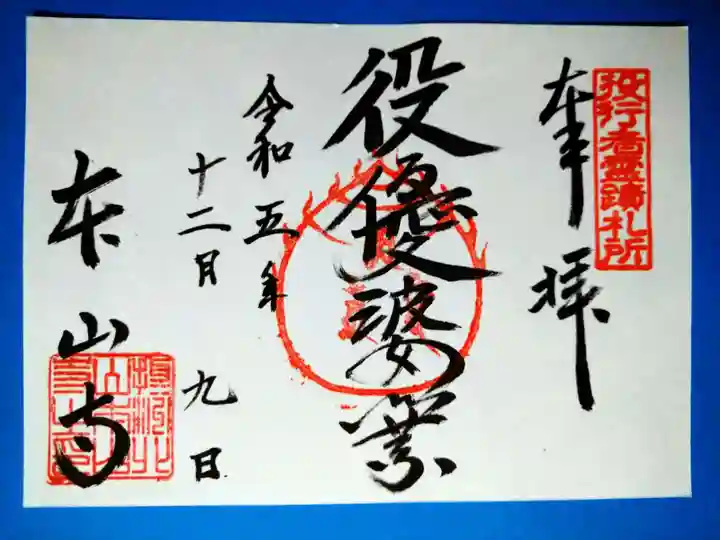 本山寺(大阪府)