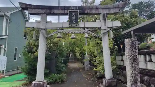 天満宮(神奈川県)