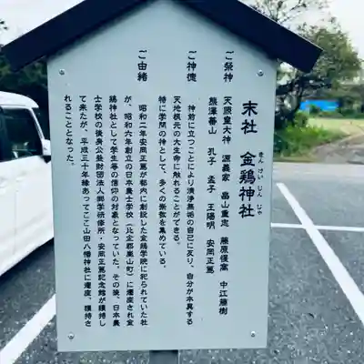 山田八幡神社(埼玉県)