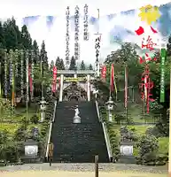 八海山尊神社の授与品その他