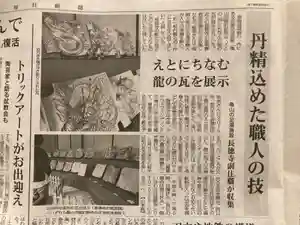 福生山 長徳寺(三重県) 2024年04月20日(土)〜(2024年04月20日(土) 23時15分06秒投稿)