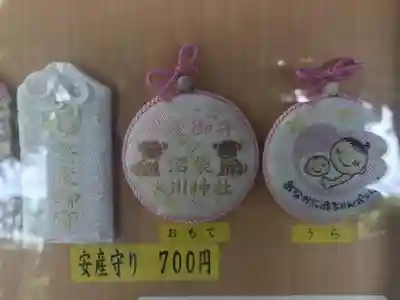 中野沼袋氷川神社のお守り