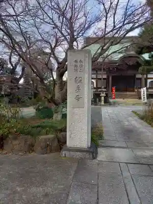 報身寺のその他建物