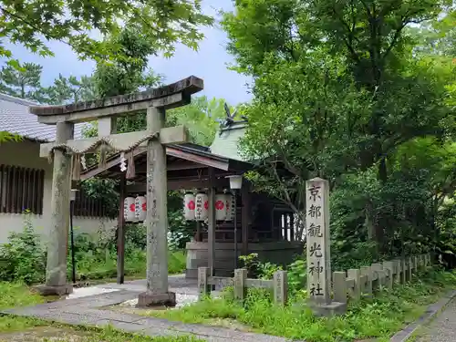 宗像神社の鳥居