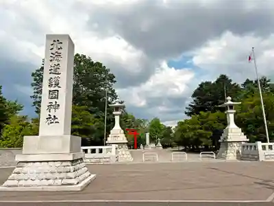 北海道護國神社のその他建物