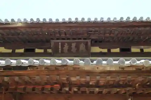 興善寺のその他建物