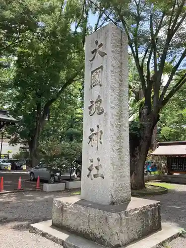 大國魂神社のその他建物