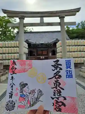 桑名宗社(春日神社)の授与品その他